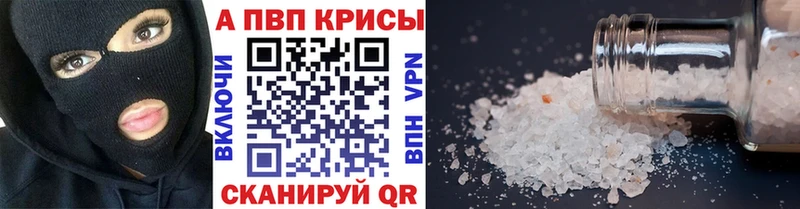 A PVP Crystall  Купить  Вяземский 