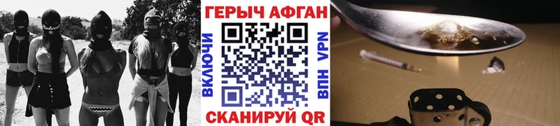 Героин Heroin  Купить закладки  Вяземский 