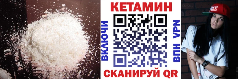 Купить закладки  Вяземский  КЕТАМИН ketamine 