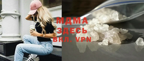 МДМА Бронницы