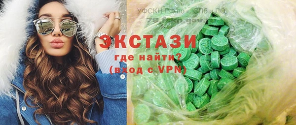 МДМА Бронницы
