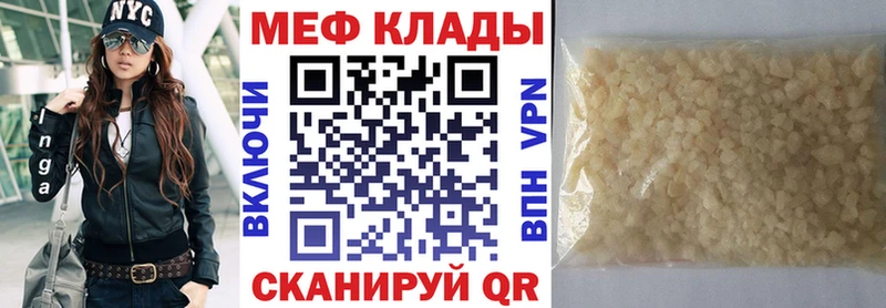 МЕФ кристаллы Купить Вяземский